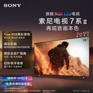 索尼（SONY）K-98XR70M2 新品高端7系二代98英寸索尼电视 RGB LED电视 真彩原色背光大师 大屏客厅游戏电视 98英寸 【免费勘测|上门安装】咨询客服享安装补贴