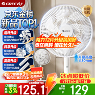 格力（GREE）【价低头部主播9折】双层十二叶专利轻音立式电风扇家用落地扇台式风扇节能风扇大风量 FS-3015h7