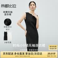 尚都比拉夏季时尚优雅别致V领型收腰无袖中款连衣裙女 雅黑色142L55656  L