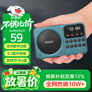 山水（SANSUI）M39收音机老人老年人充电插卡迷你小音箱便携式随身听FM调频广播音响蓝牙音箱音乐播放器 蓝色