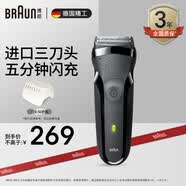 博朗（BRAUN）剃须刀往复式电动刮胡刀便携快充3系301S生日礼物男 经典黑