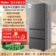 海尔（Haier）大园宝456L升法式多开四门电冰箱家用超薄窄款机身冷藏冷冻黑金净化AI双变频一级能效2026年新品款 BCD-456WGHFDEDB7U1灰抗菌智能控制
