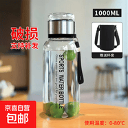 【送杯套】大容量加厚玻璃杯子便携杯茶水分离带杯套泡茶水杯 透明 1000ml吨吨桶 1只装