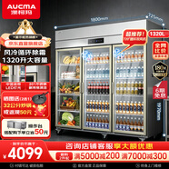 澳柯玛（AUCMA）1320升大三门商用玻璃门厨房冰箱 饭店酒店专用立式不锈钢冷藏蔬菜柜保鲜展示柜铜管制冷VC-1427XJ