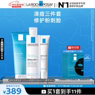 理肤泉清痘水乳洁面三件套控油收敛毛孔祛黑头油痘肌护肤品生日礼物