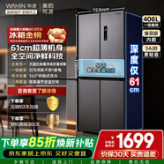 华凌美的出品426十字双开门冰箱超薄风冷无霜一级能效双变频对开多门四门京东自营HR-426WSP国家补贴