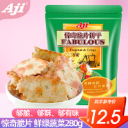 Aji 零食早餐 惊奇脆片饼干 酥脆可口 鲜绿蔬菜味280g/袋