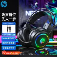 惠普（HP）【京东金榜】H100游戏耳机头戴式带麦克风音乐电竞网吧有线耳机台式电脑电竞三角洲   3.5mm+USB黑