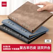 得力（deli）A5/80张活页皮面本羊巴皮封面笔记本办公记事本会议记录本BP160棕色