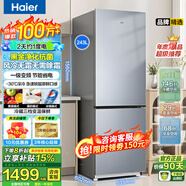 海尔（Haier）风冷无霜冰箱243升变频一级黑金净化-30℃深冷速冻双门小型家用迷保鲜超薄两门节能租房电冰箱 243升黑金净化变频一级风冷无霜