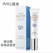 瑾泉防晒霜乳薄透皙白倍护防晒乳50隔离霜正品提亮防护实体发货 瑾泉薄透皙白倍护防晒乳35g