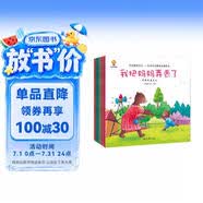 学会保护自己（套装共8册）儿童安全教育启蒙绘本：不要远离大人、不给陌生人开门、不受他人威胁、不要贪吃零食、遇到危险不慌乱、学会安全出行、不吃陌生人的东西、不让坏人伤害你(中国环境标志产品 绿色印刷)