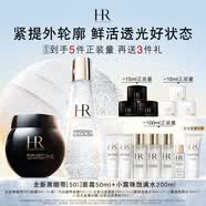 赫莲娜HR新黑绷带面霜+小露珠精华水保湿护肤品化妆品生日礼物送女友