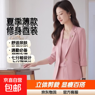 夏季新款职业薄款小西装外套女气质西服套装美容院前台工作服正装 粉色 单件外套（Ki812） L