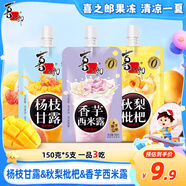 喜之郎吸的可吸果冻150克*5支 杨枝甘露&秋梨枇杷&香芋西米露 儿童零食