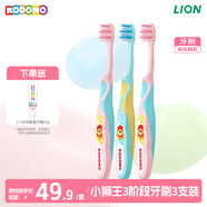 狮王（Lion）小狮王进口三阶段牙刷（2-6岁）三支装