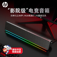 惠普（HP）电脑音响音箱 游戏电竞 家用桌面蓝牙音响长条内置高清降噪麦克风智能RGB氛围灯6003黑