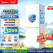 美的（Midea）186升冰箱双开门一级能效风冷无霜家用出租屋小户型冰箱单开门小冰箱冷藏冷冻两用1-2人以旧换新 MR-196W 极地白【一级能效丨风冷无霜】