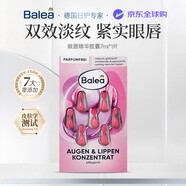 芭乐雅玻尿酸精华胶囊玻尿酸补水保湿A醇紧致VC提亮抗氧 q10抗皱次抛 眼唇双效精华胶囊 7ml