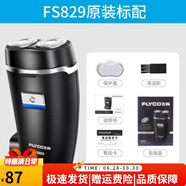 飞科（FLYCO）剃须刀智能多功能电动刮胡刀胡须刀男士FS879FS876FS829 飞科829标配（收纳袋）