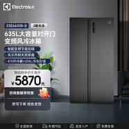 伊莱克斯（Electrolux）冰箱 635升大容量 风冷变频1级节能对开门两门冰箱   玄武灰