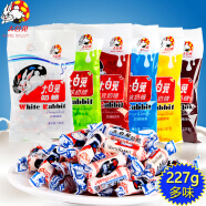 大白兔奶糖227克袋装（约44粒）上海冠生园 6个口味可选休闲零食甜蜜糖果 巧克力味