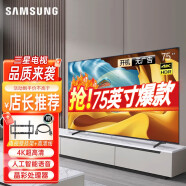 三星（SAMSUNG）UA75AU8800JXXZ 75英寸4K超高清超薄人工智能语音网络平板电视机