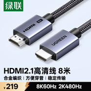 绿联HDMI线2.1线满血8K60Hz 2K480Hz高清视频连接线兼容2.0笔记本电脑接电视显示器投影仪8米25913