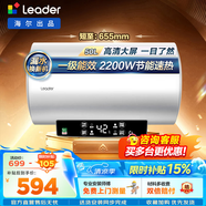 海尔（Haier）出品统帅（Leader）热水器电热水器LC1/LC2家用40升储水式卫生间洗澡小户型租房推荐专利防电墙2.0 50L 2200W LD5咨询客服更优惠