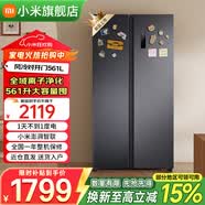 小米（MI）【新品上市】米家冰箱对开门 561L 风冷无霜双变频一级能效全域净化静音大空间大容量家用冰箱 小米对开门冰箱561L