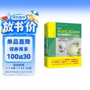 中文版AutoCAD 2020室内装潢设计从入门到精通cad教材自学版autocad从入门到精通cad教程cad从入门到精通视频教程cad制图