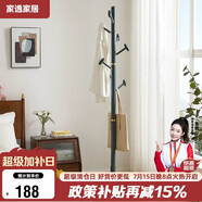家逸衣帽架实木挂衣架轻奢衣服架子卧室衣架落地创意多挂钩办公衣架