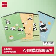 得力（deli）4本装A4熊猫儿童图画本画画大号手绘涂画本幼儿园小学生加厚白纸线圈本学生 XM203开学文具