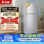 志高（CHIGO）双门冰箱118升两门宿舍租房小户型家用冷藏冷冻小冰箱节能BCD-118A158JD银色 以旧换新