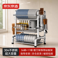 京东京造 碗盘置物架台面收纳沥水碗架砧板刀架厨房烹饪器具【3层加粗】