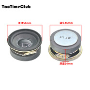 TaoTimeClub 小喇叭扬声器diy 0.2-5W瓦4 8欧16R音箱音响配件 4欧3W扬声器50mm外磁喇叭