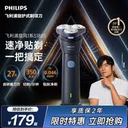 飞利浦新款男士电动剃须刀新一代旋风1系刮胡刀 风驰切剃3D浮动刀头 京东自营生日礼物送男生老公父亲