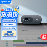 罗技（Logitech）C270i 高清摄像头 USB电脑笔记本台式机摄像头 视频通话 会议家用网课摄像头 带麦克风