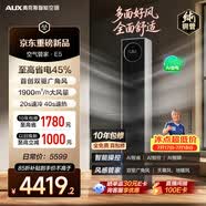 奥克斯空调 空气管家E5 大3匹 新一级能效变频冷暖 外机1.5排铜管 客厅防直吹柜机KFR-72LW/BpR3CES1(B1)