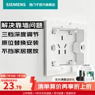 西门子（SIEMENS）开关插座面板 五孔电源86明装墙面哑光超薄 睿宸象牙白色官方旗舰 嵌入式五孔插座 冰箱洗衣机专用
