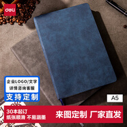 得力（deli）可定制笔记本子10本A5/120张羊巴皮记事本logo加厚复古日记本皮面本会议记录本蓝色3340