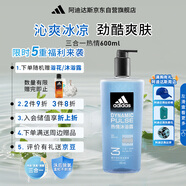 阿迪达斯（adidas）男士沐浴露 洗发水洁面三效合一清凉止痒 热情两件套600ml