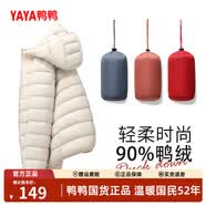 鸭鸭（YAYA）佟丽娅同款轻薄反季羽绒服女新款秋冬季休闲短款连帽韩版排骨外套 米白色 L (建议100-115斤)