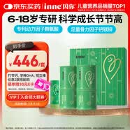 Inne因你竹节钙赖氨酸青少年6-18岁补钙儿童钙镁锌液体钙礼盒