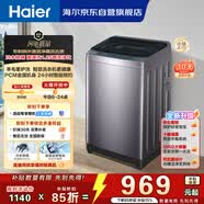 海尔（Haier）波轮洗衣机全自动 10KG直驱变频 专利纳米微泡净 漩瀑洗 双抗菌+除螨 星蕴银 家用租房 BZ2RJ0