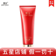 婉丝（SOFTSILK）虾青素蕴能悦颜化妆品正品套装婉丝洗面奶水乳精华 蕴能悦颜洁面乳