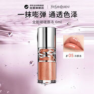 YSL圣罗兰啵啵唇冻唇釉口红#05乌龙冻水光自然滋润显色6ml生日礼物送女友
