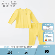 戴维贝拉（DAVE＆BELLA）儿童内衣套装男童德绒睡衣女童家居服中大童秋衣两件套秋装新款 黄色【DBJ20266-K】 90 cm（建议身高80-90cm）