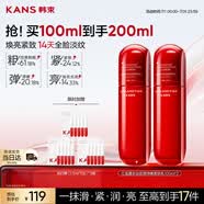 韩束红蛮腰乳液100ml*2紧致抗皱淡纹补水保湿护肤化妆品生日礼物女