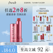 Fresh馥蕾诗经典护唇膏4.3g澄糖花漾裸粉色护肤品 生日礼物送女友男友